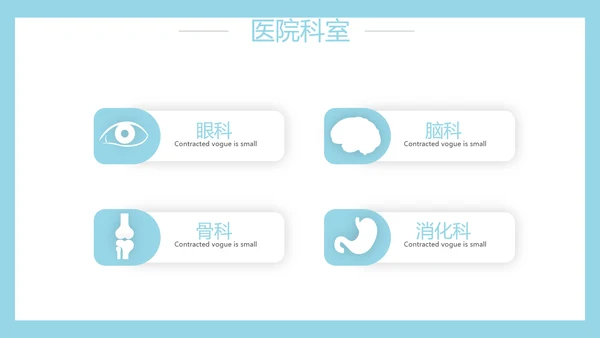 生物基因细胞DNA医疗医学动态PPT模板