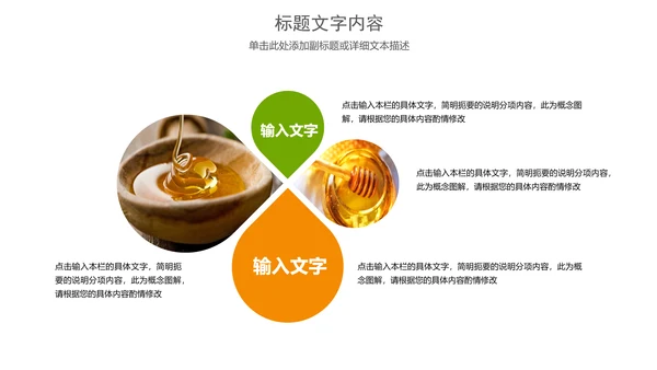 纯天然蜂蜜花茶养生动态PPT模板
