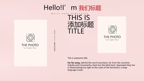 红色喜庆公司10周年庆ppt模板活动策划公司介绍