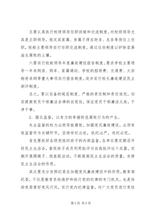 副局长在第二次教育动员会发言.docx