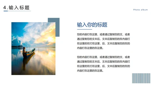 公司旅游记录相册PPT模板