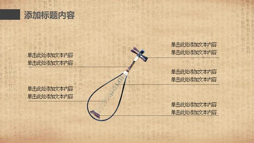 中国书法毛笔通用PPT模板