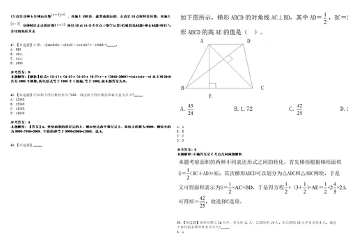 2023年广东深圳市龙岗区区属公共卫生机构专项招考聘用工作人员11人笔试参考题库答案详解0