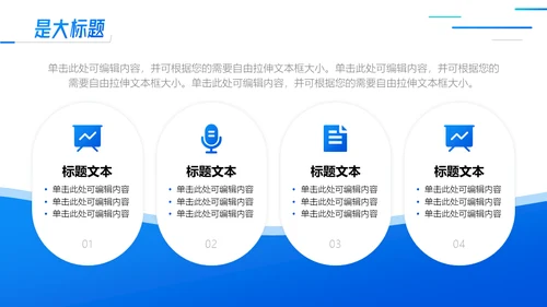 职场经验干货分享电商运营培训通用PPT模板