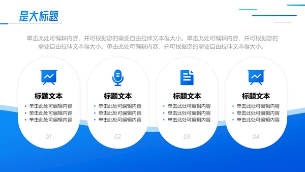 职场经验干货分享电商运营培训通用PPT模板
