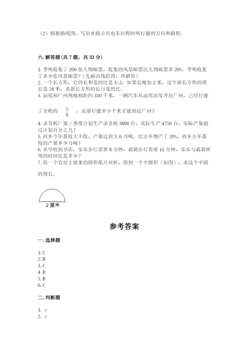 小学数学六年级上册期末考试试卷含答案（新）.docx