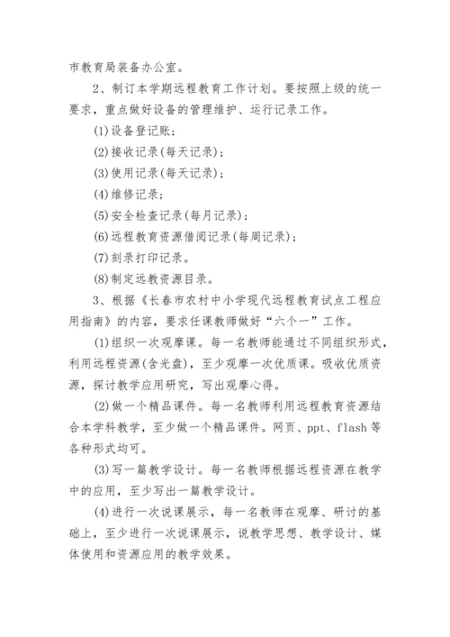2023年校长工作计划.docx