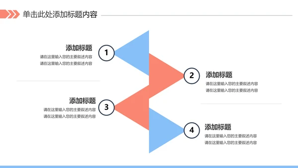 户外跑步运动健身运动慢跑晨跑动态ppt模板