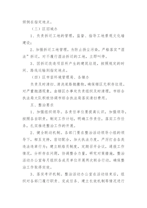 建筑垃圾减量化实施方案.docx