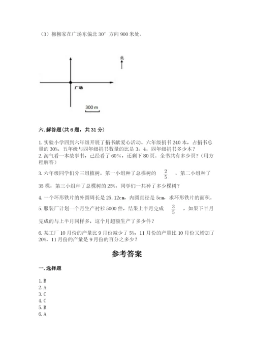 六年级上册数学期末测试卷及参考答案ab卷.docx