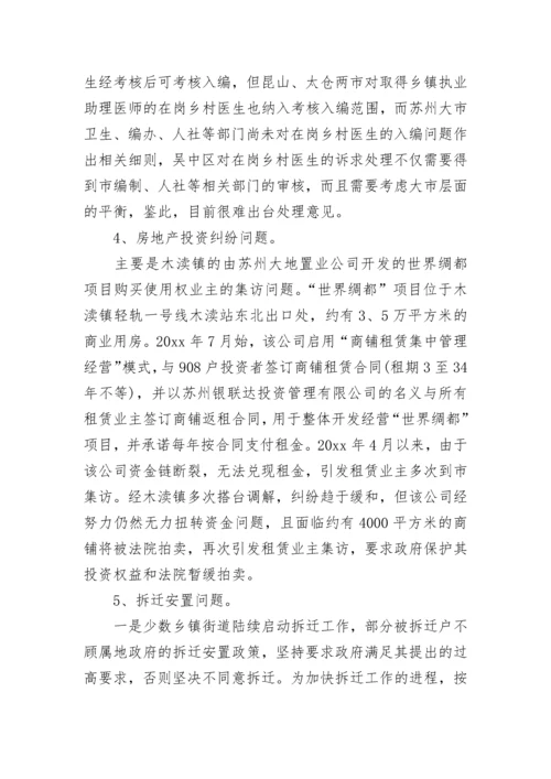 2023年信访局信访工作总结.docx