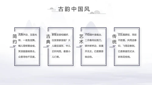 中国风个人简历自我介绍岗位竞聘PPT