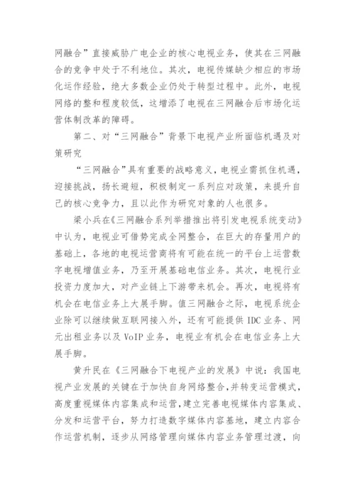 本科毕业论文开题报告最新精选.docx