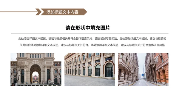 英国旅游留学欧洲旅游欧洲介绍PPT模板