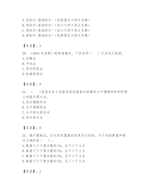 2024年一级造价师之建设工程技术与计量（交通）题库及完整答案【各地真题】.docx