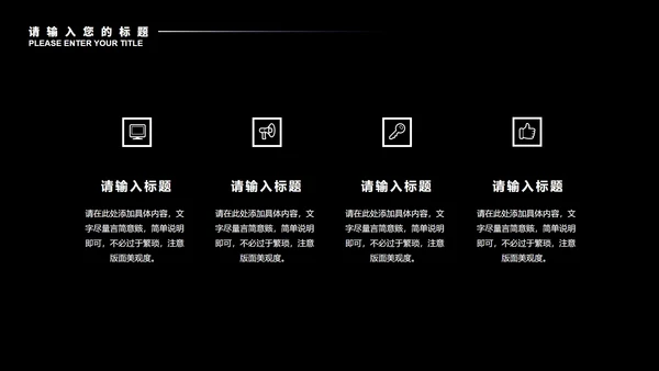 黑色微立体办公年终总结汇报PPT模板
