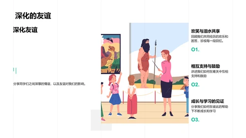 毕业图集分享PPT模板