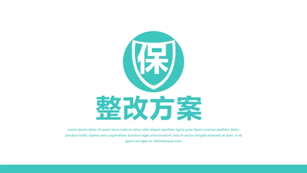 蓝色简约金融保险行业保险公司PPT