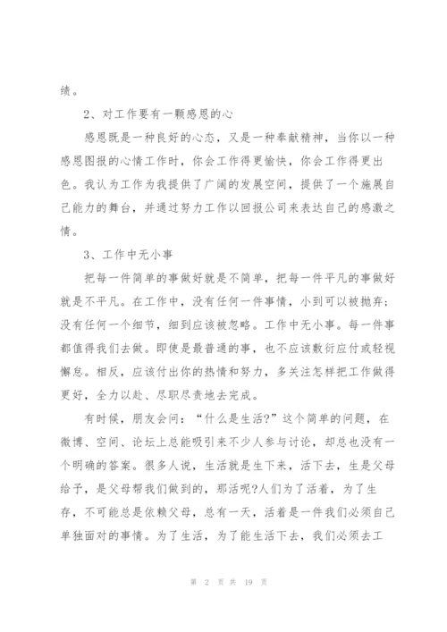 教师工作心得10篇.docx