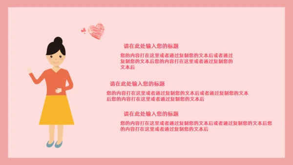 勿忘师恩教师节快乐通用PPT模板