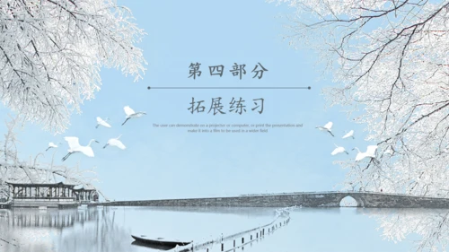 《雾凇》语文课件冬日美景通用PPT模板