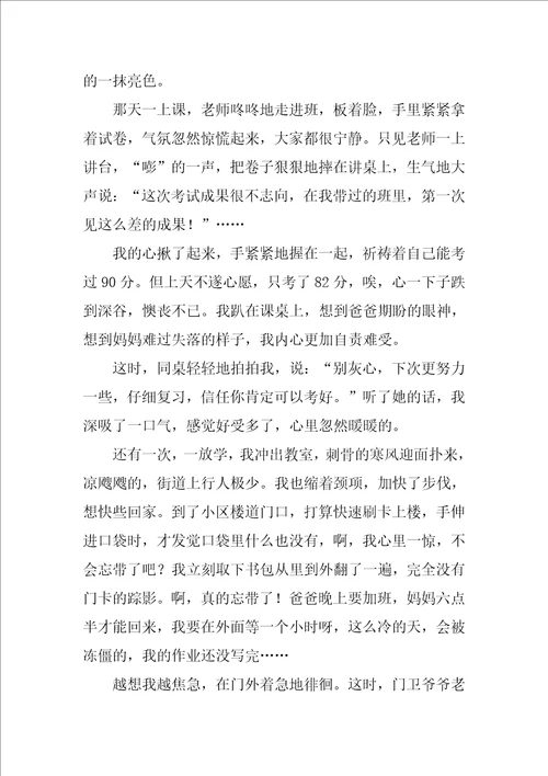 2022有关温暖话题的作文集合7篇