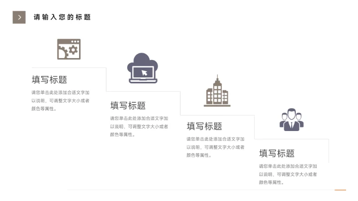 黄色房地产项目商务风演示PPT模板