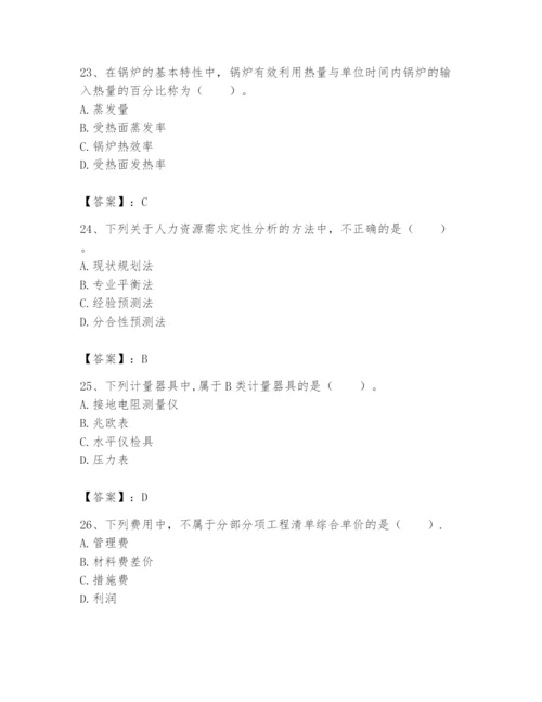 2024年一级建造师之一建机电工程实务题库及1套参考答案.docx