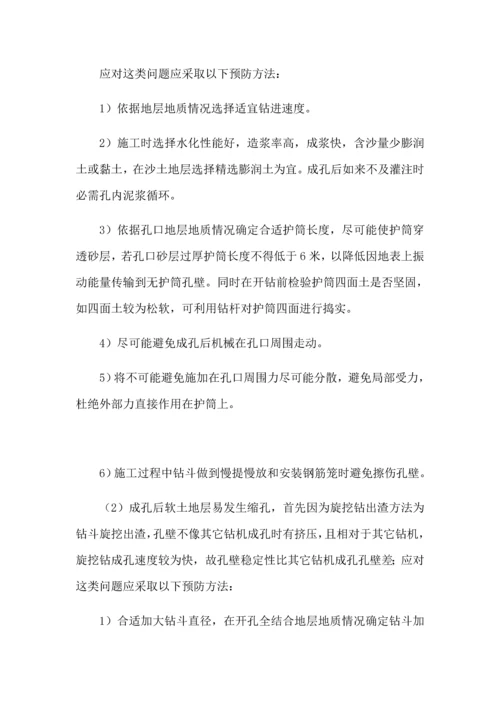 旋挖钻钻机综合标准施工专业方案.docx