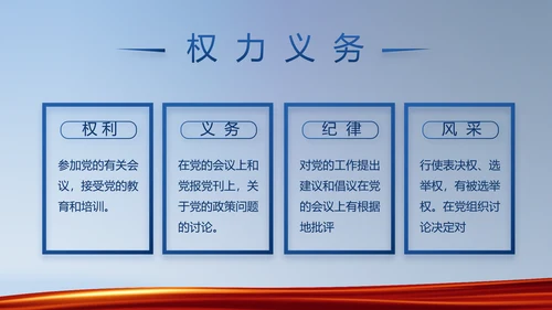 蓝色大气公安派出所学习教育动态PPT模板