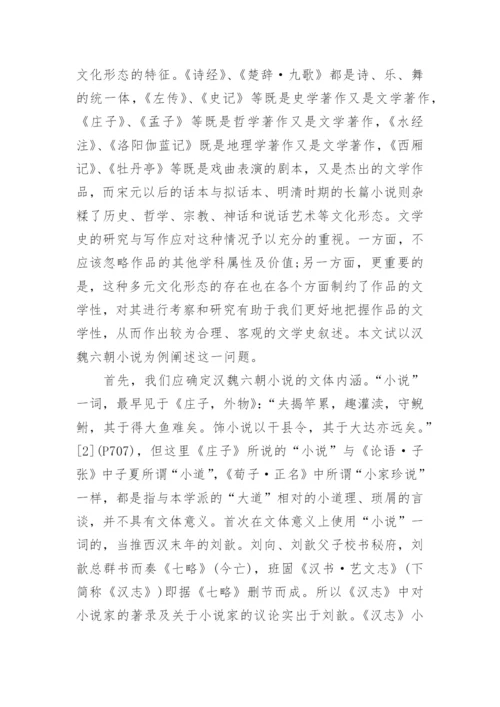 关于古代文学研究生论文范文.docx