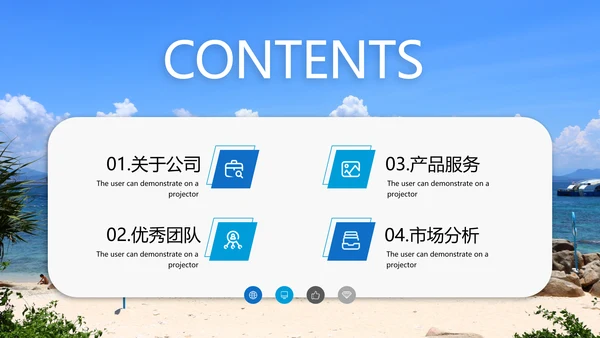 夏日沙滩海边三亚旅游旅行社宣传PPT模板