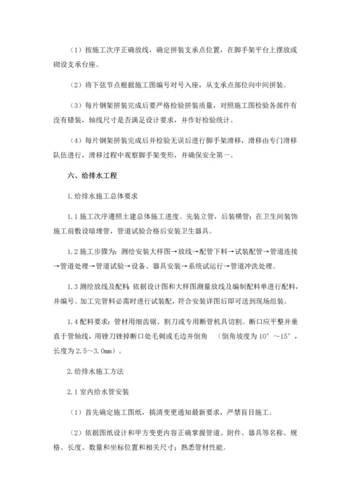 拟专项招标综合项目工程综合项目施工总体专项方案.docx