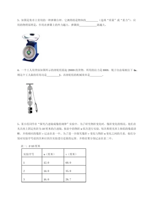 基础强化四川泸县四中物理八年级下册期末考试专题攻克B卷（附答案详解）.docx