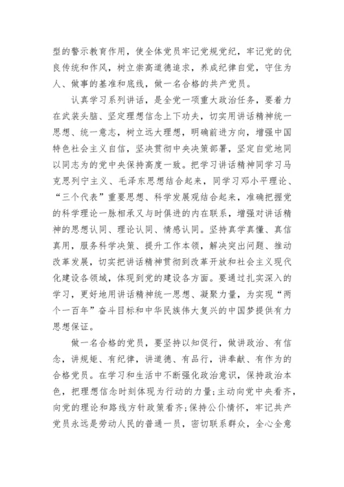 2023年党课辅导材料_召开党课培训学习资料.docx