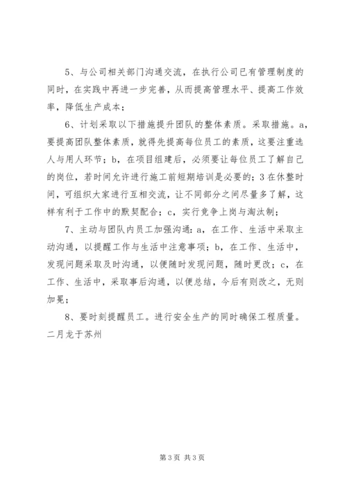 年工作总结及年工作计划 (6).docx