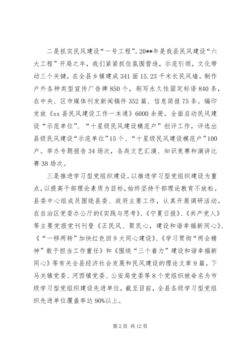 全区宣传思想文化工作会议致辞稿.docx