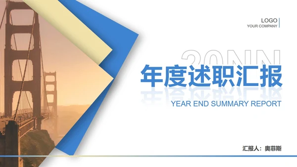 白色画册风年度职场工作述职总结汇报PPT模板