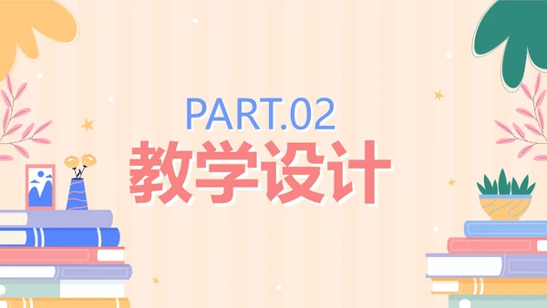卡通手绘清新教师教学说课PPT模板