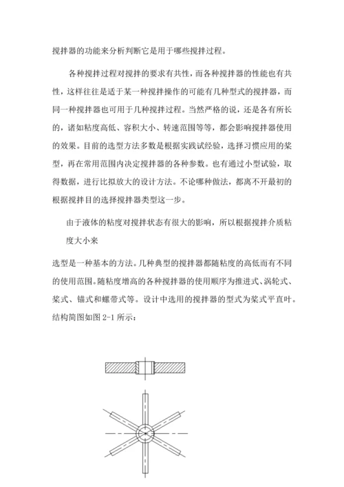 球磨机论文0.docx