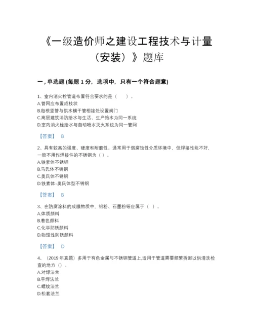 2022年浙江省一级造价师之建设工程技术与计量（安装）高分预测试题库加精品答案.docx