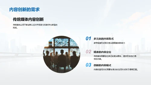 科技风媒体传媒教学课件PPT模板