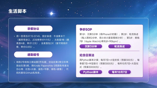 紫色创意风七夕文化月下告白余生多指教PPT模板