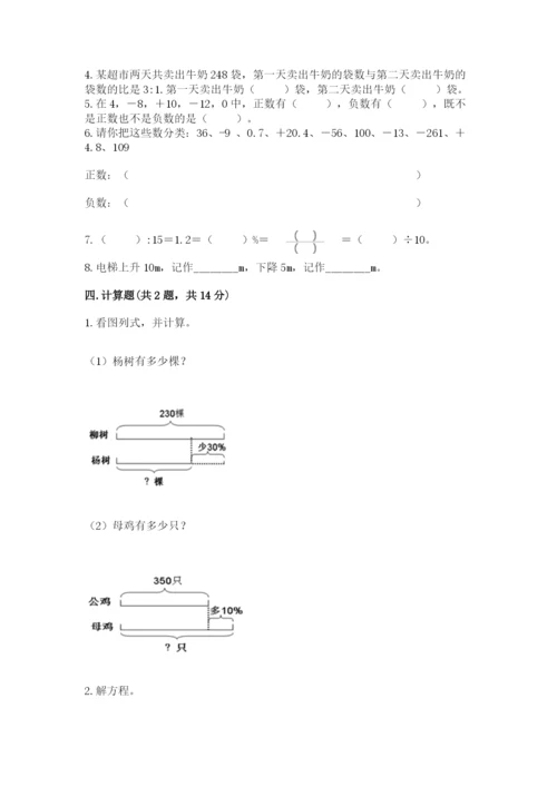 民勤县六年级下册数学期末测试卷精品带答案.docx