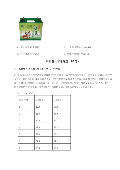 滚动提升练习湖南张家界市民族中学物理八年级下册期末考试专项测评试题（详解版）.docx