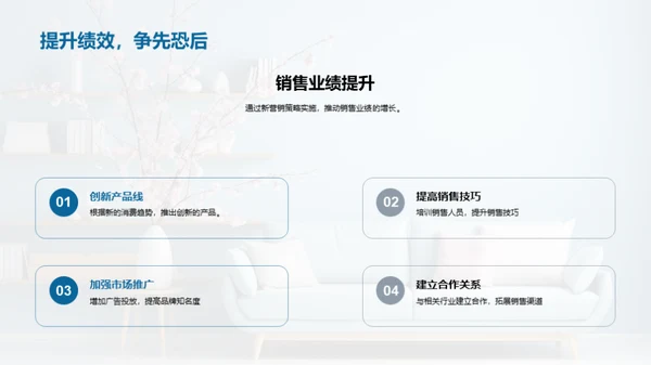 家居消费新趋势解析