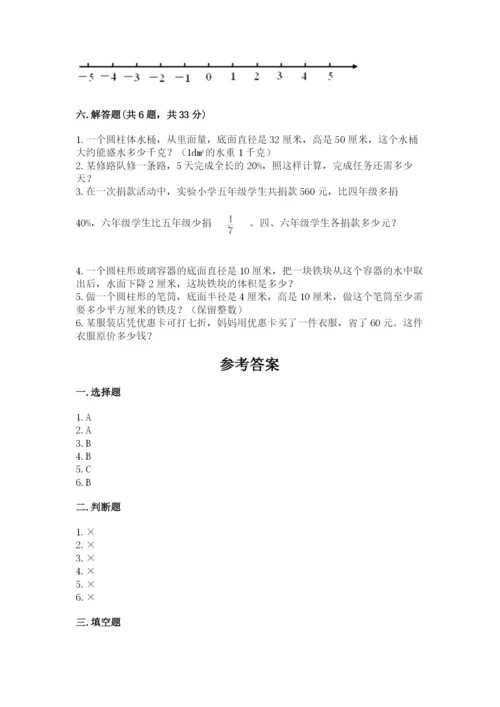 小学六年级下册数学期末卷及完整答案（夺冠系列）.docx