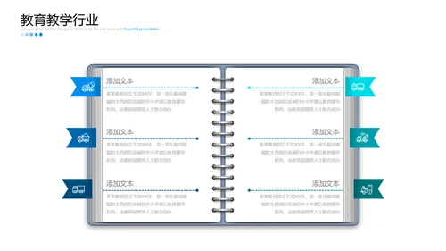 2021欧美风教育培训机构学校招生宣传PPT
