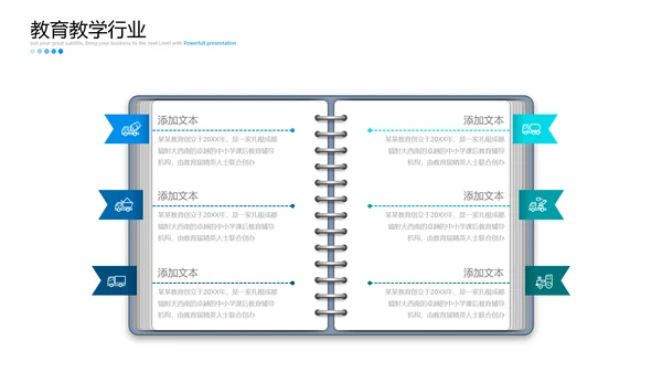 2021欧美风教育培训机构学校招生宣传PPT