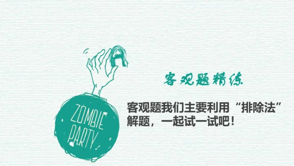 第三单元 师长情谊 复习课件（45张PPT）